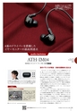 PREMIUM HEADPHONE GUIDE vol.11