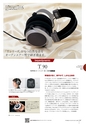 PREMIUM HEADPHONE GUIDE vol.11