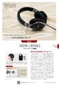 PREMIUM HEADPHONE GUIDE vol.11