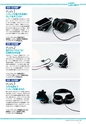 PREMIUM HEADPHONE GUIDE vol.11