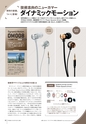 PREMIUM HEADPHONE GUIDE vol.11