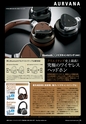 PREMIUM HEADPHONE GUIDE vol.11