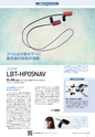 PREMIUM HEADPHONE GUIDE vol.11