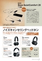 PREMIUM HEADPHONE GUIDE vol.11