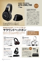 PREMIUM HEADPHONE GUIDE vol.12