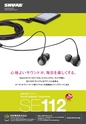 PREMIUM HEADPHONE GUIDE vol.12