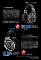 PREMIUM HEADPHONE GUIDE vol.12