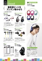 PREMIUM HEADPHONE GUIDE vol.12