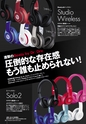 PREMIUM HEADPHONE GUIDE vol.12