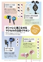 PREMIUM HEADPHONE GUIDE vol.12