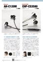 PREMIUM HEADPHONE GUIDE vol.12
