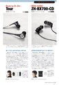 PREMIUM HEADPHONE GUIDE vol.12