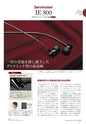 PREMIUM HEADPHONE GUIDE vol.12