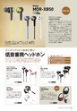 PREMIUM HEADPHONE GUIDE vol.12