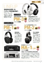 PREMIUM HEADPHONE GUIDE vol. 14