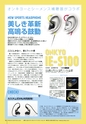 PREMIUM HEADPHONE GUIDE vol. 14