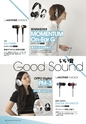 PREMIUM HEADPHONE GUIDE vol. 14