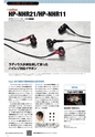 PREMIUM HEADPHONE GUIDE vol. 14