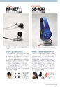 PREMIUM HEADPHONE GUIDE vol. 14
