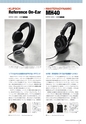 PREMIUM HEADPHONE GUIDE vol. 14