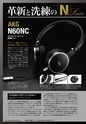 PREMIUM HEADPHONE GUIDE vol. 14