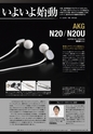 PREMIUM HEADPHONE GUIDE vol. 14