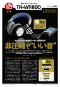 PREMIUM HEADPHONE GUIDE vol. 14