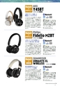 PREMIUM HEADPHONE GUIDE vol. 14