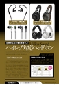 PREMIUM HEADPHONE GUIDE vol. 14