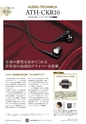 PREMIUM HEADPHONE GUIDE vol. 14