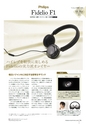 PREMIUM HEADPHONE GUIDE vol. 14