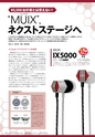 PREMIUM HEADPHONE GUIDE vol.18
