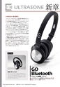 PREMIUM HEADPHONE GUIDE vol.18