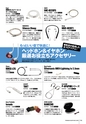 PREMIUM HEADPHONE GUIDE vol.18