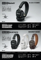 PREMIUM HEADPHONE GUIDE vol.18