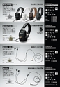 PREMIUM HEADPHONE GUIDE vol.18