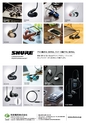 PREMIUM HEADPHONE GUIDE vol.18