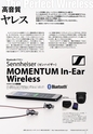 PREMIUM HEADPHONE GUIDE vol.18