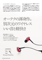 PREMIUM HEADPHONE GUIDE vol.18