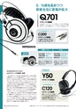 PREMIUM HEADPHONE GUIDE vol.18
