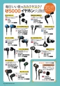 PREMIUM HEADPHONE GUIDE vol.18