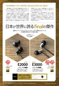 PREMIUM HEADPHONE GUIDE vol.18