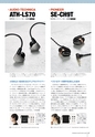 PREMIUM HEADPHONE GUIDE vol.18