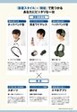 PREMIUM HEADPHONE GUIDE vol.18