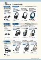 PREMIUM HEADPHONE GUIDE vol.18