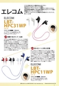 PREMIUM HEADPHONE GUIDE vol.18