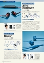 PREMIUM HEADPHONE GUIDE vol.18