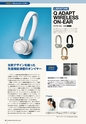 PREMIUM HEADPHONE GUIDE vol.18