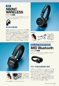 PREMIUM HEADPHONE GUIDE vol.18