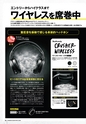 PREMIUM HEADPHONE GUIDE vol.18